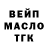 БУТИРАТ GHB Gnom Vasin
